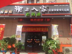 淝上人家餐飲配送中心冷庫設(shè)計安 淝上人家餐飲配送中心冷庫設(shè)計安